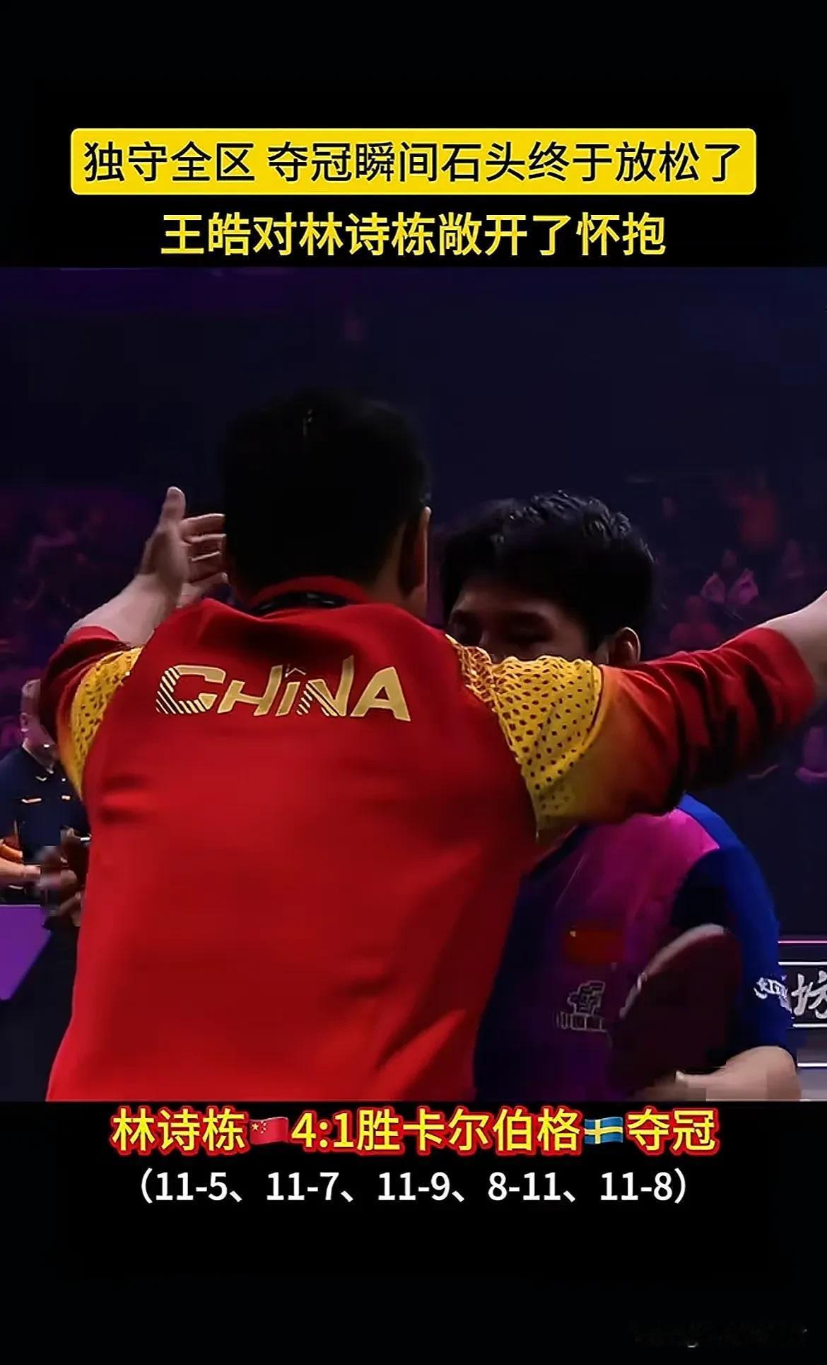 中国队鏖战瑞典队，许昕扛起全队