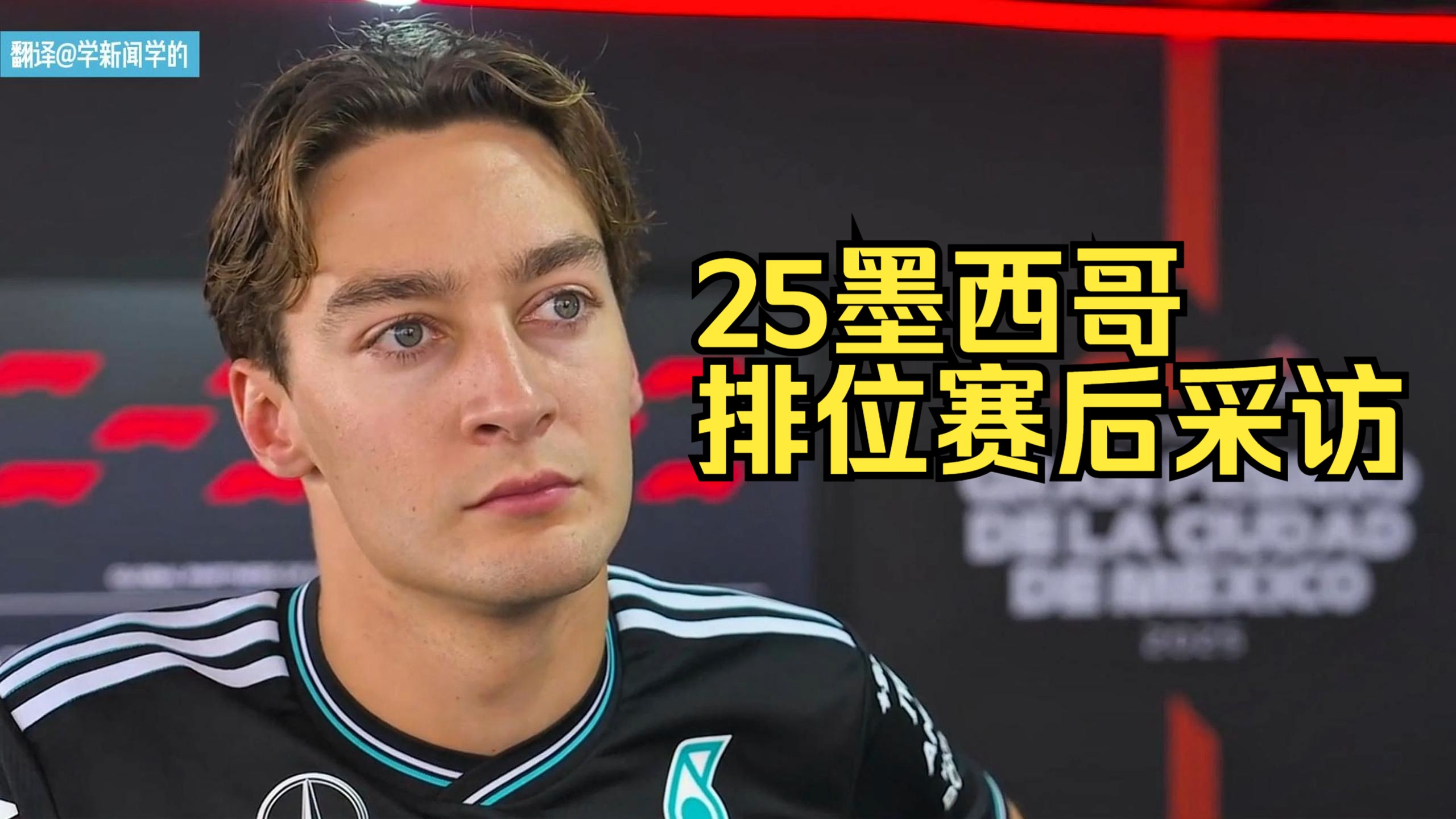 法拉利鏖战索伯车队,拉塞尔刷新纪录 法拉利鏖战索伯车队,拉塞尔刷新纪录